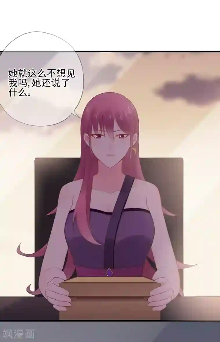 星动甜妻夏小星第66话 姐妹