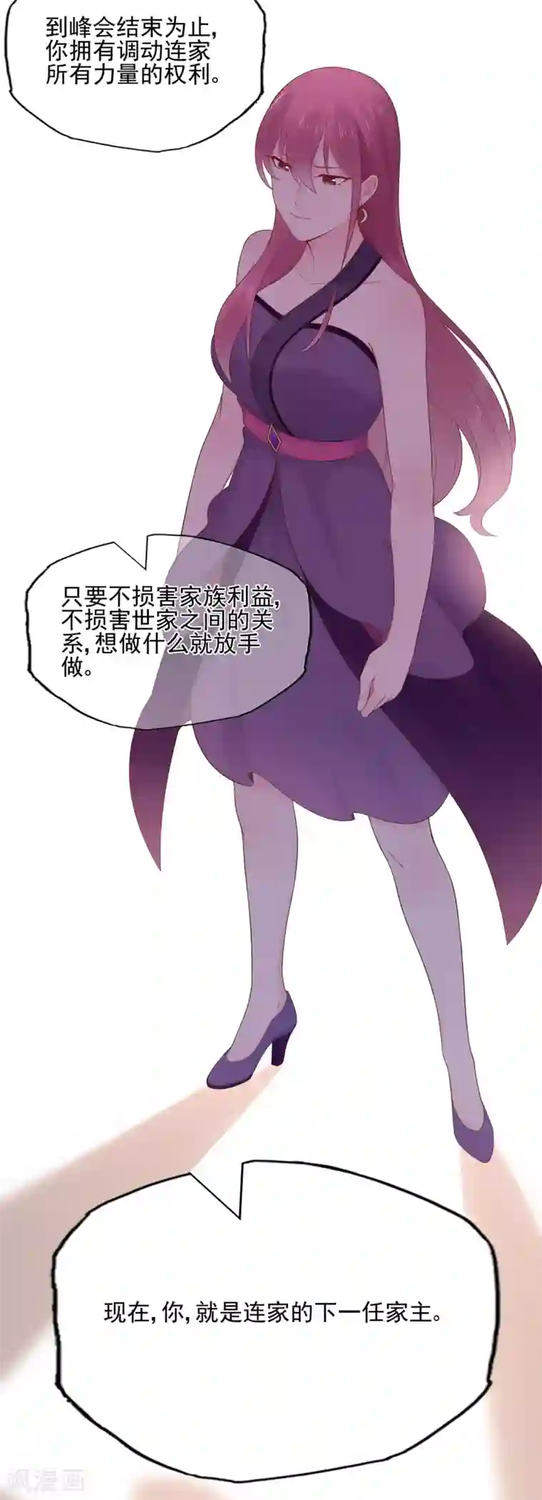 星动甜妻夏小星第66话 姐妹