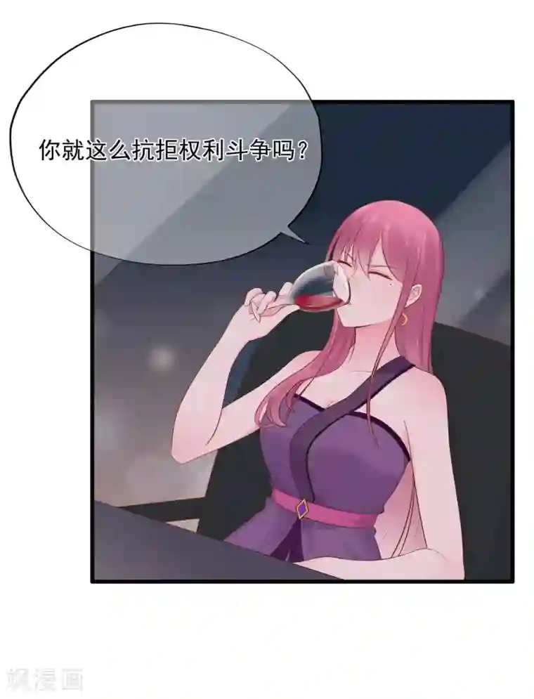 星动甜妻夏小星第66话 姐妹