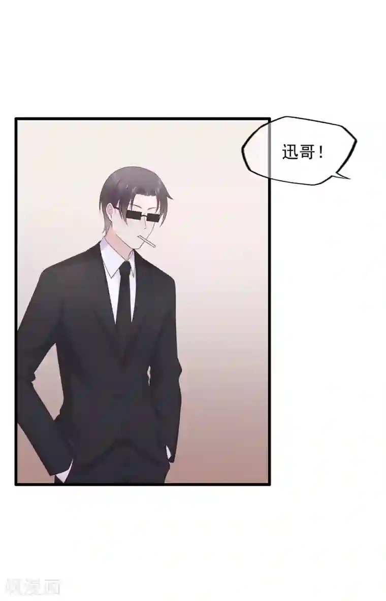 星动甜妻夏小星第66话 姐妹