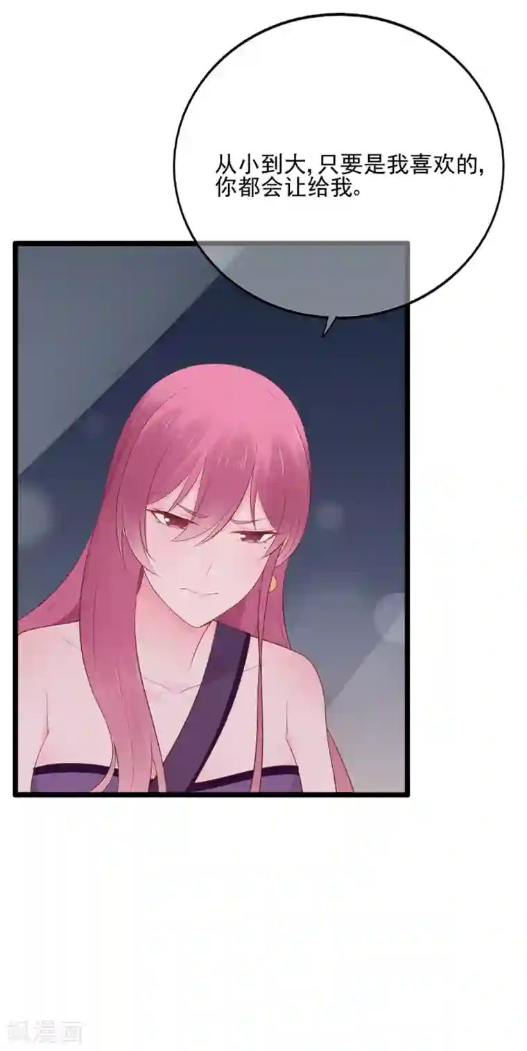 星动甜妻夏小星第66话 姐妹