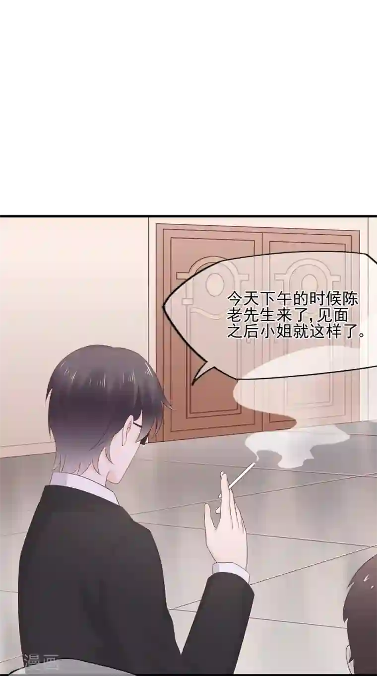 星动甜妻夏小星第66话 姐妹