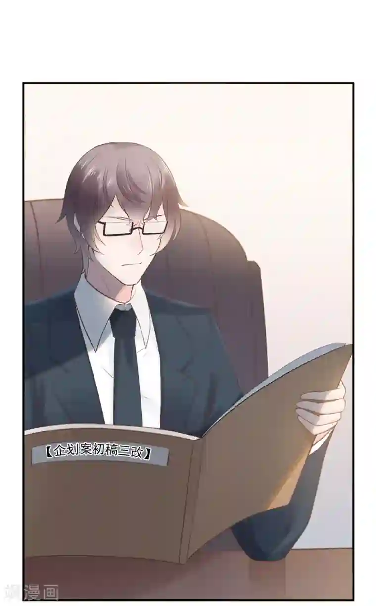 星动甜妻夏小星第67话 周末之行