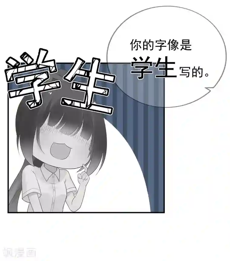 星动甜妻夏小星第67话 周末之行