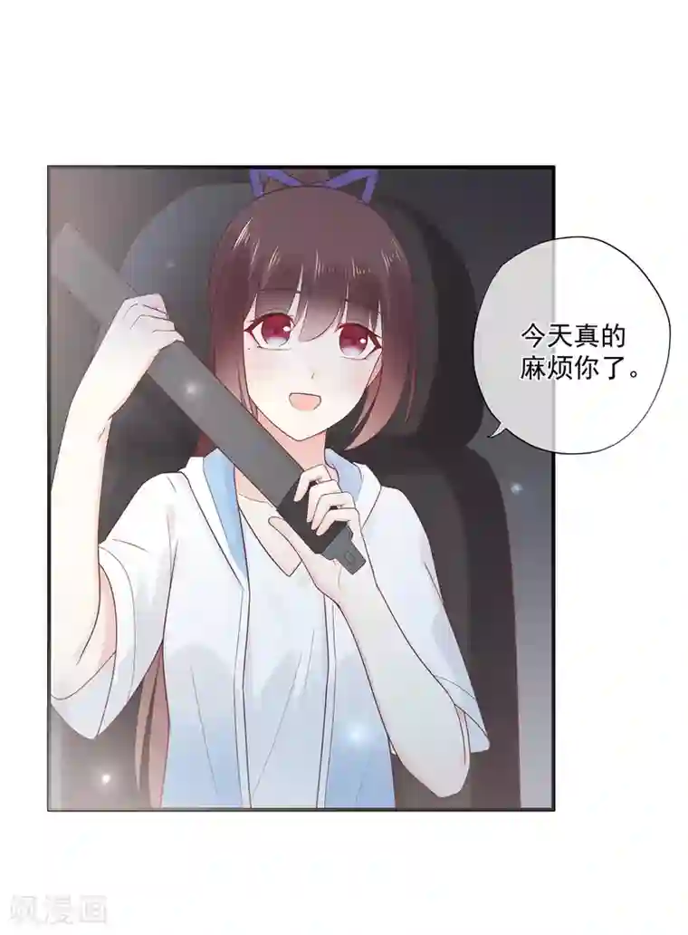 星动甜妻夏小星第67话 周末之行