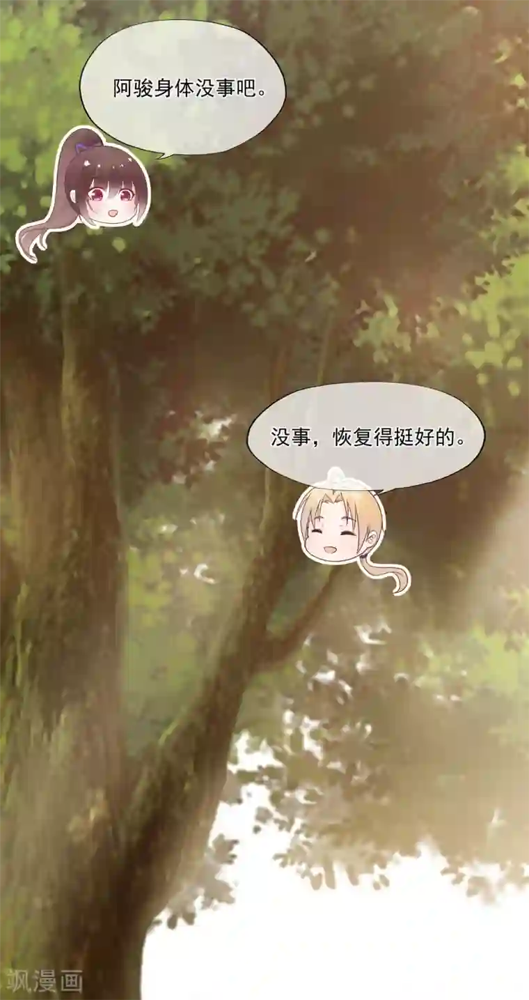 星动甜妻夏小星第67话 周末之行