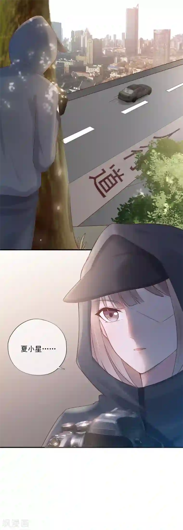 星动甜妻夏小星第67话 周末之行