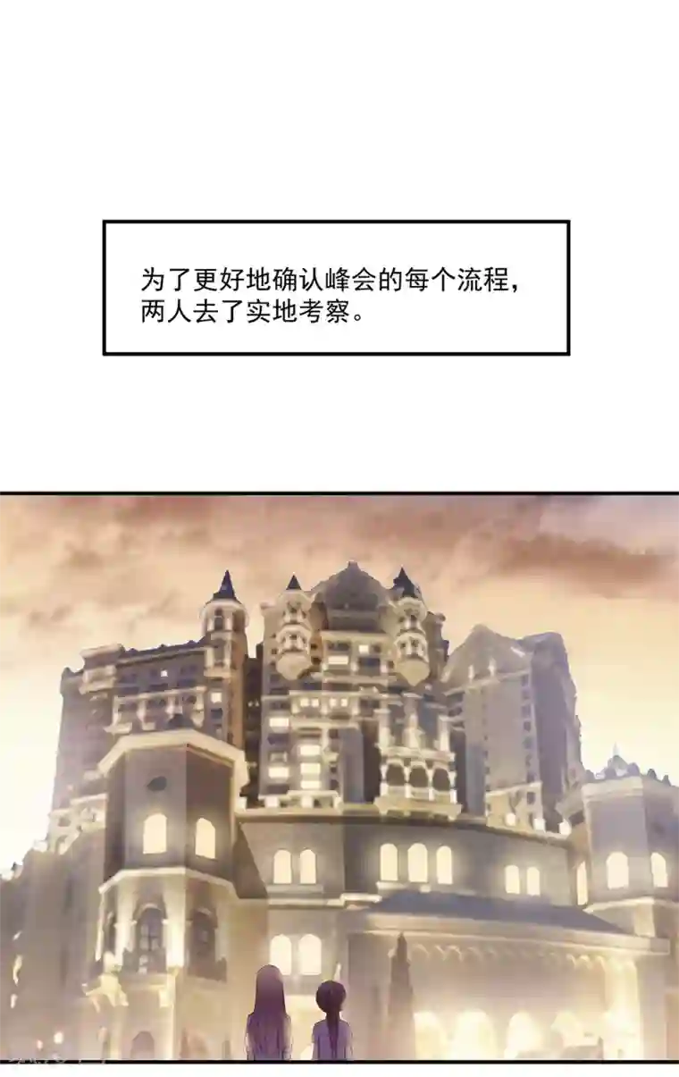 星动甜妻夏小星第67话 周末之行