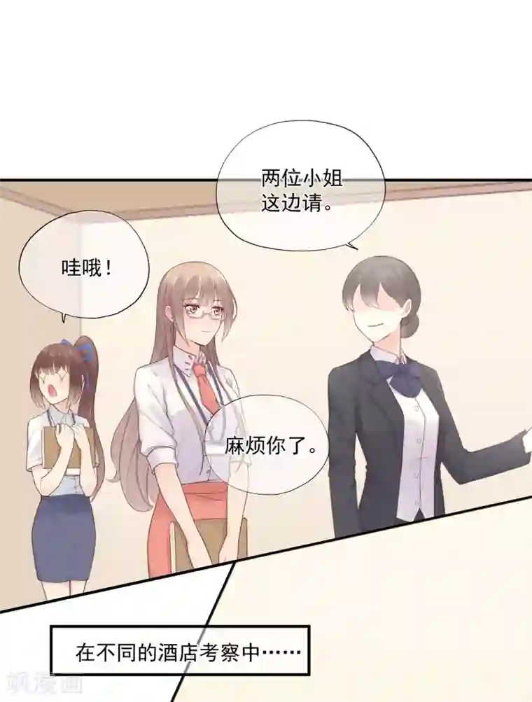 星动甜妻夏小星第67话 周末之行