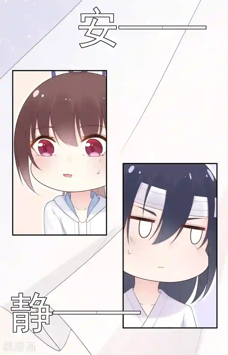 星动甜妻夏小星第68话 坦白的决心