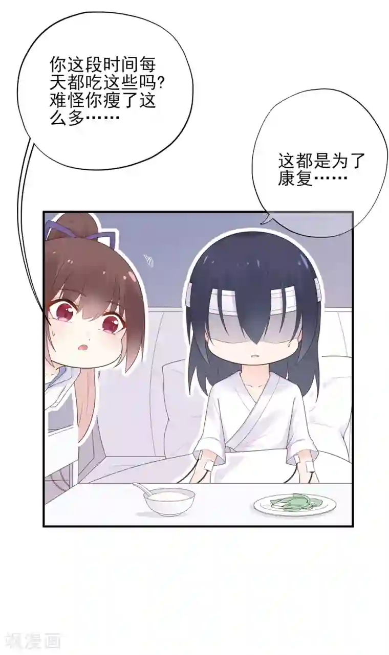 星动甜妻夏小星第68话 坦白的决心