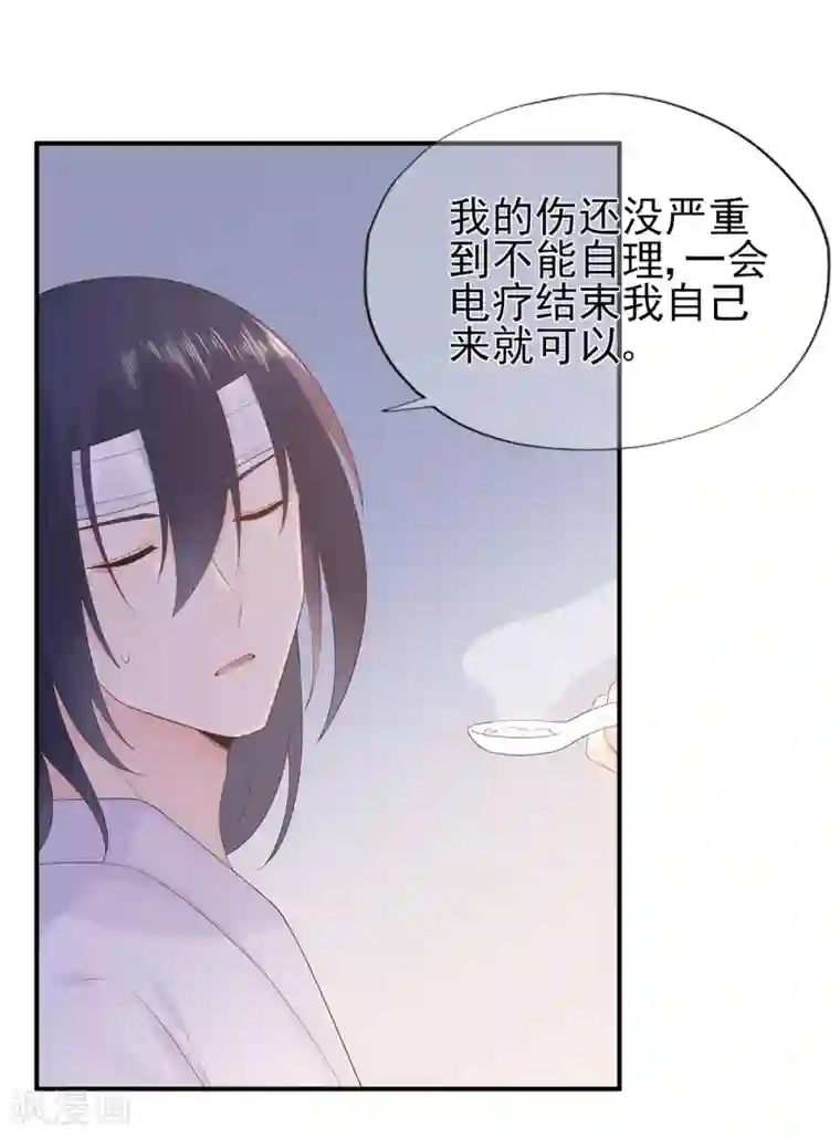 星动甜妻夏小星第68话 坦白的决心