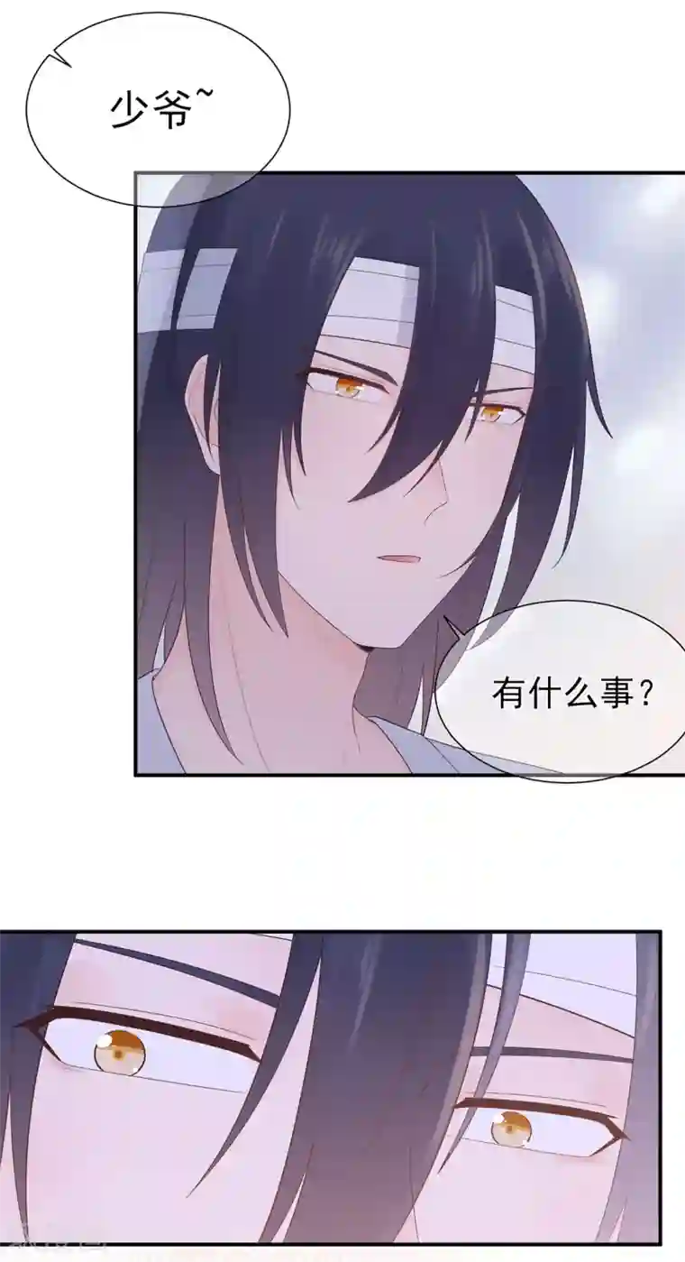 星动甜妻夏小星第68话 坦白的决心