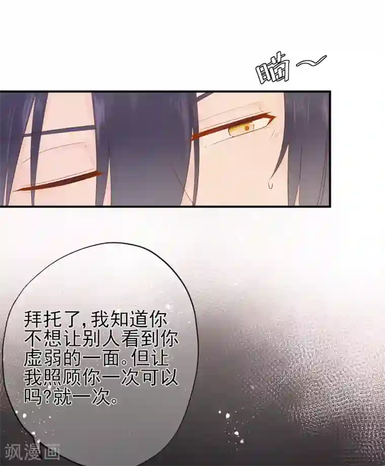 星动甜妻夏小星第68话 坦白的决心