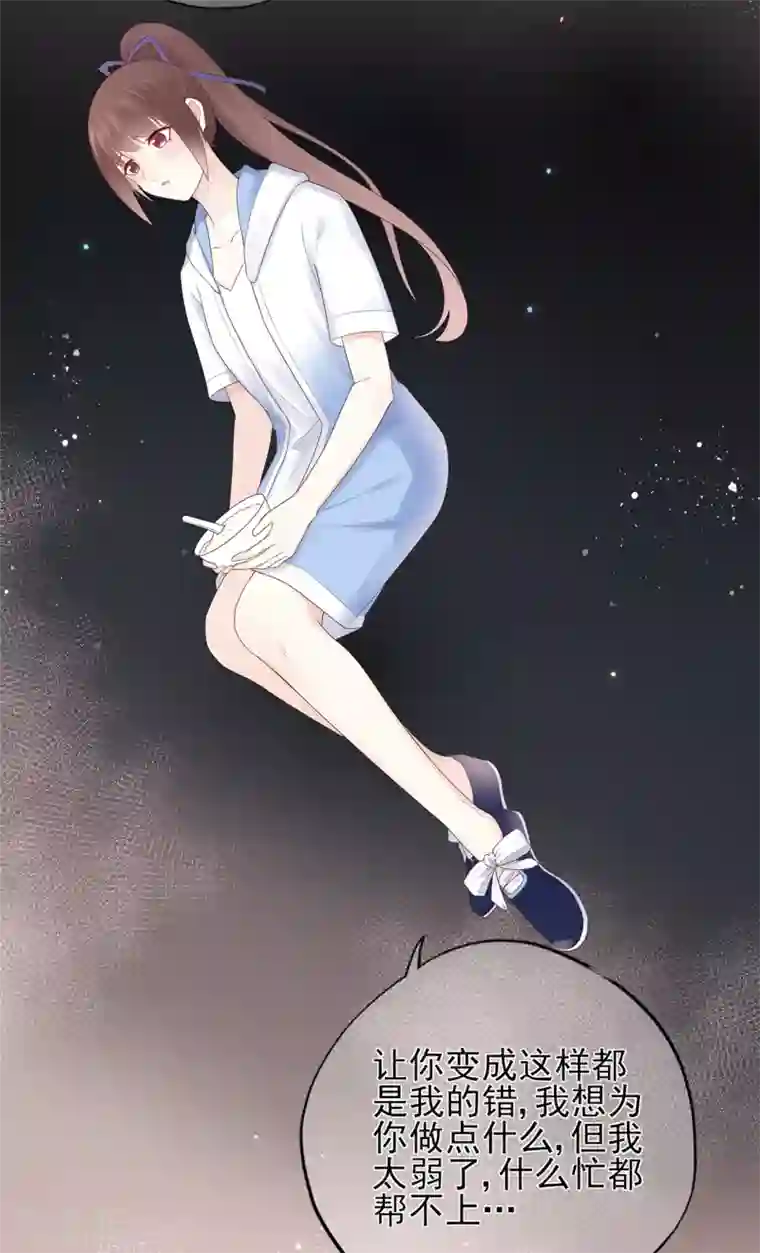 星动甜妻夏小星第68话 坦白的决心