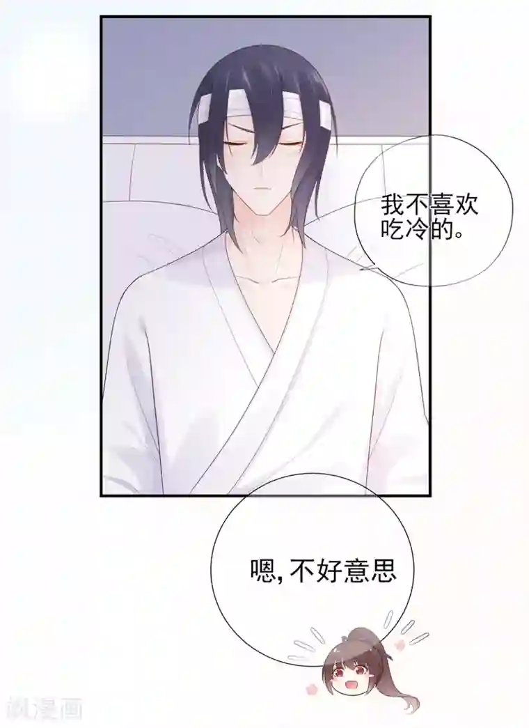 星动甜妻夏小星第68话 坦白的决心