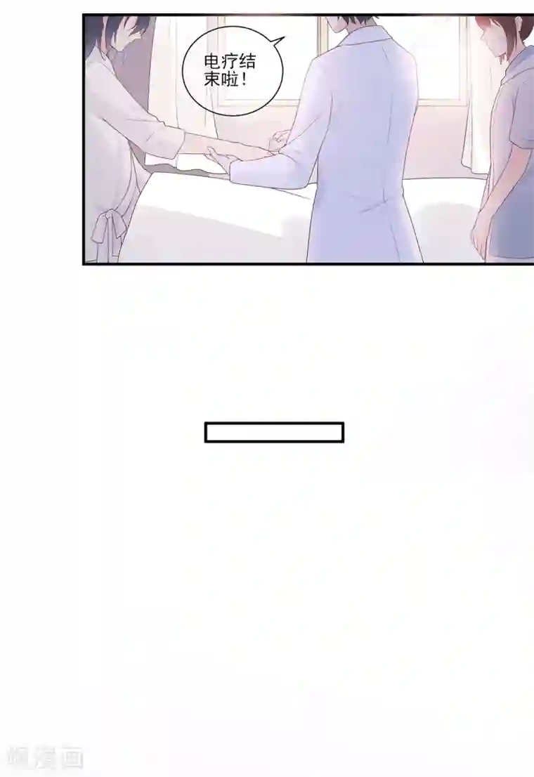 星动甜妻夏小星第68话 坦白的决心