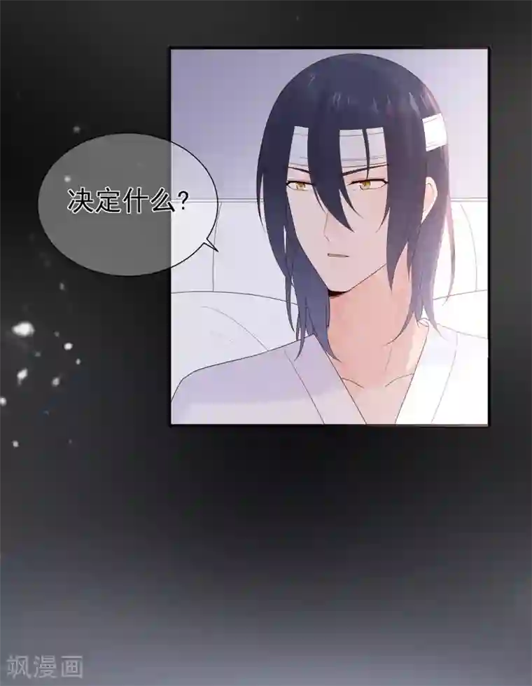 星动甜妻夏小星第68话 坦白的决心