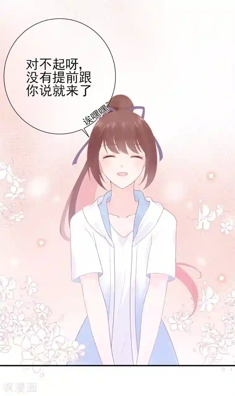 星动甜妻夏小星第68话 坦白的决心