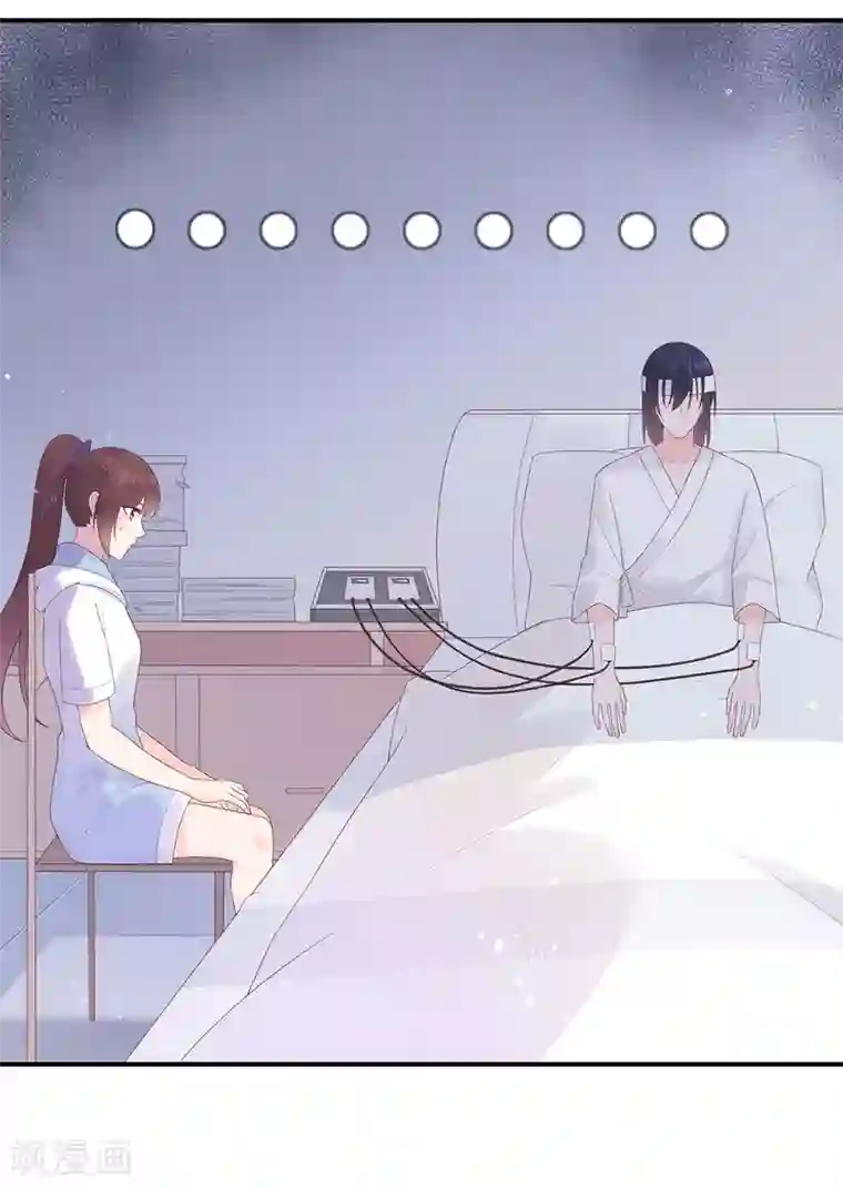 星动甜妻夏小星第68话 坦白的决心