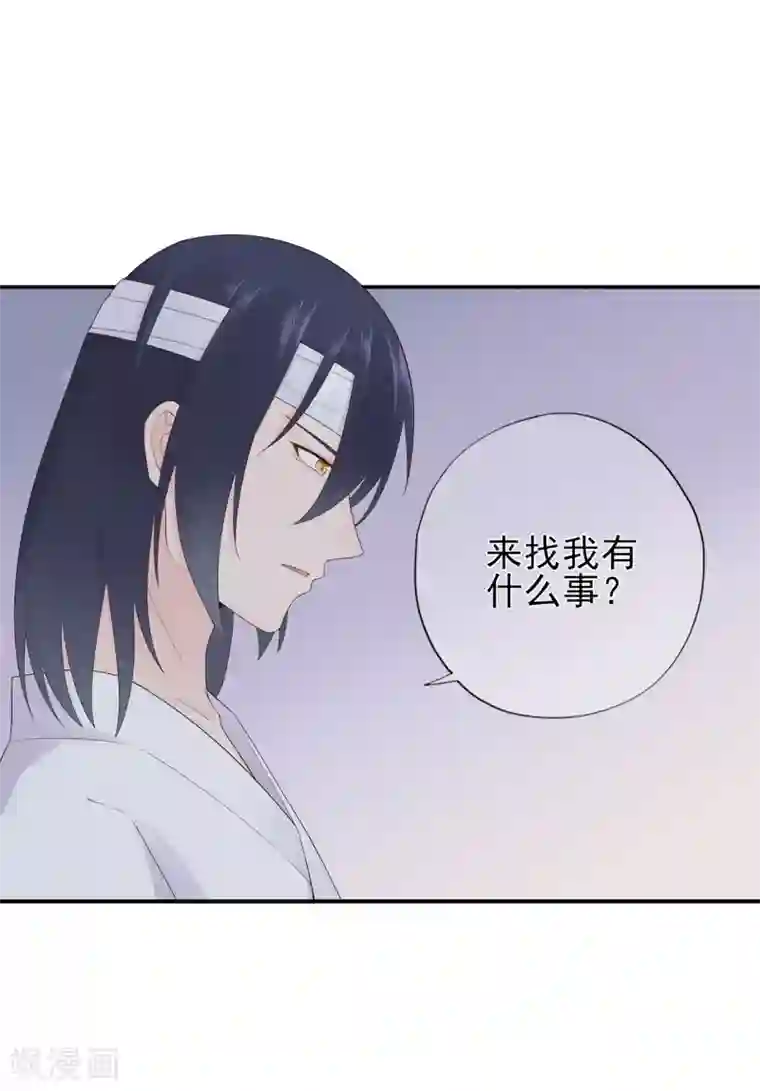 星动甜妻夏小星第68话 坦白的决心