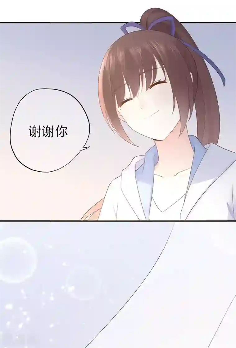 星动甜妻夏小星第68话 坦白的决心