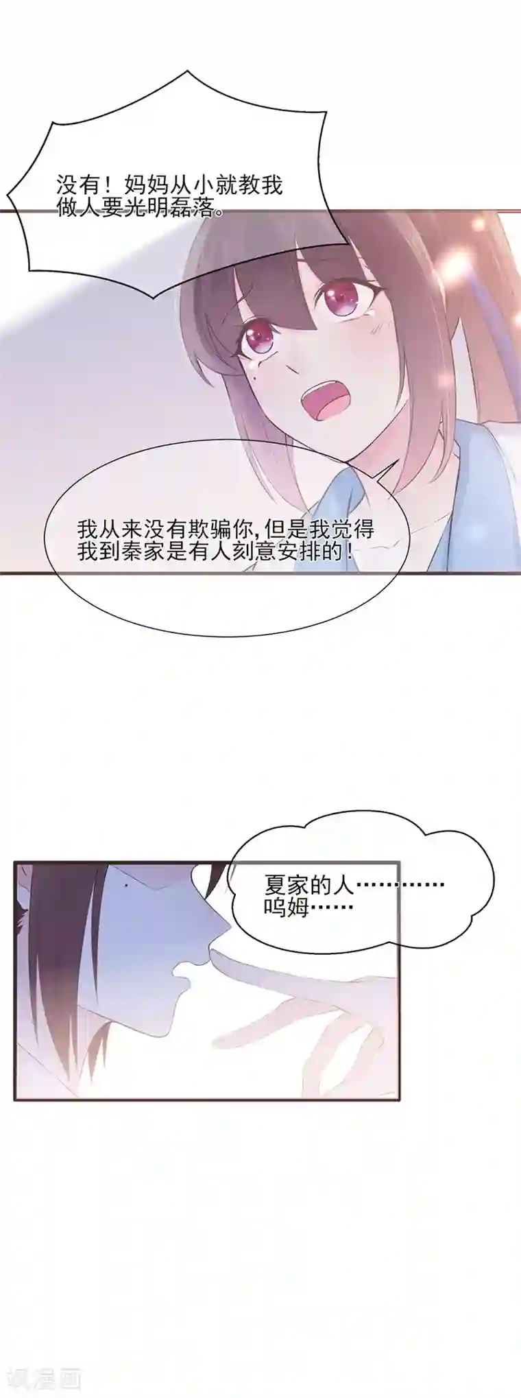 快手反杀删除的视频第69话 信任从未改变