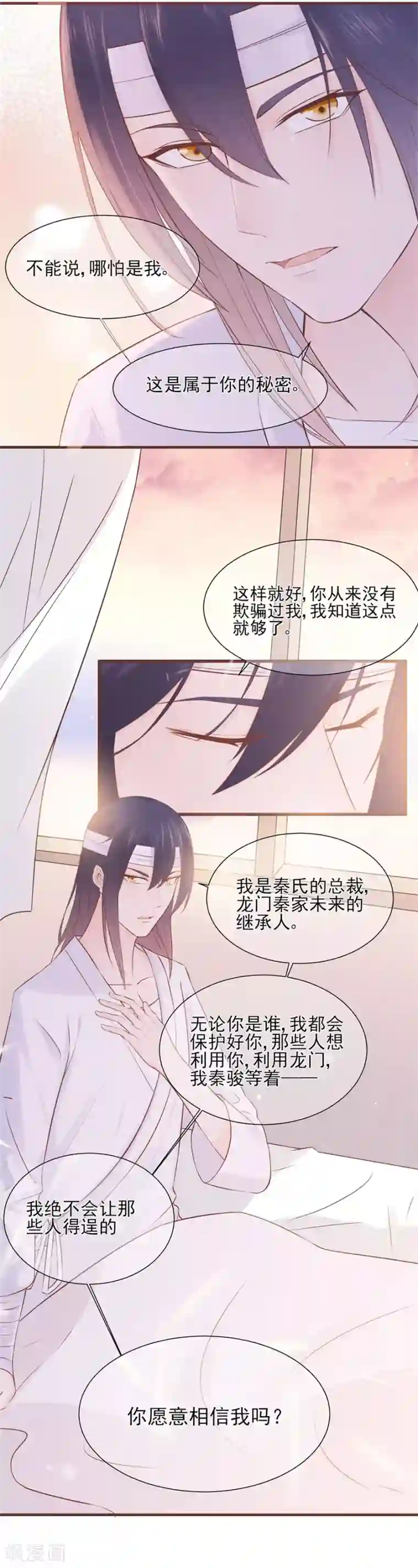 快手反杀删除的视频第69话 信任从未改变