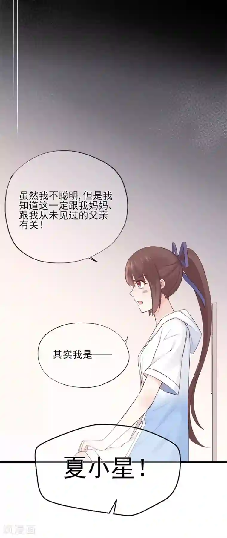 快手反杀删除的视频第69话 信任从未改变