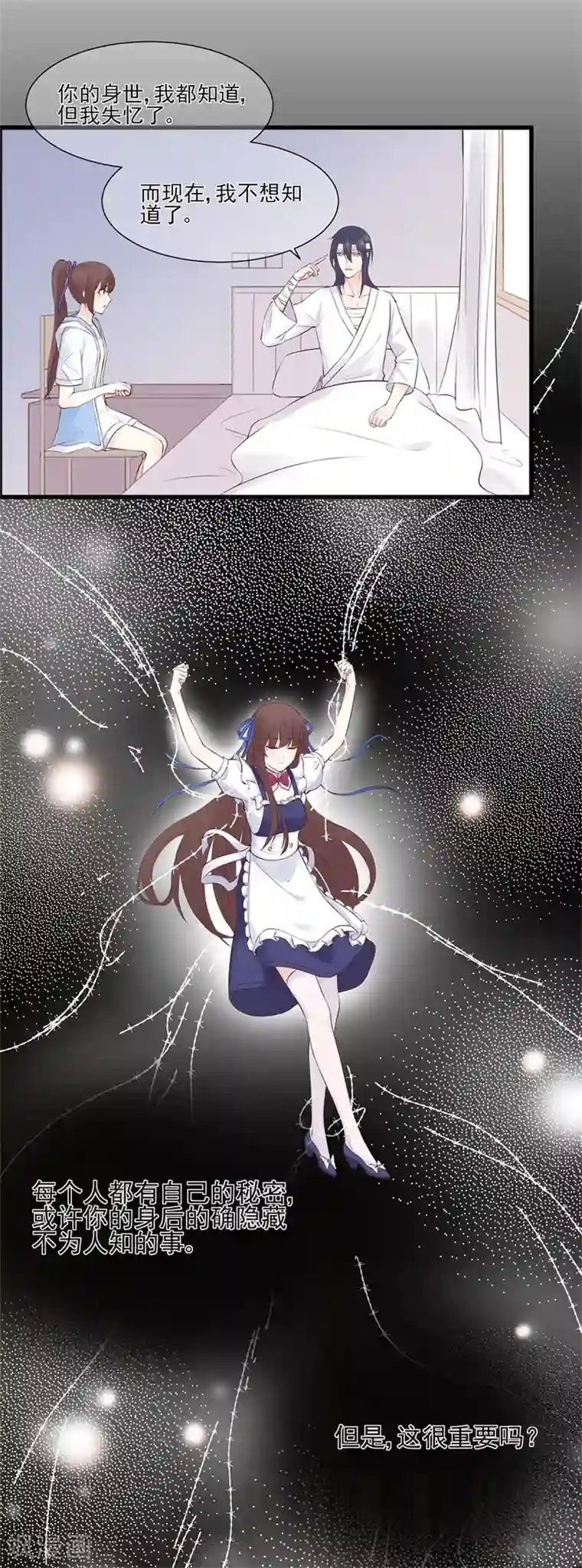 快手反杀删除的视频第69话 信任从未改变