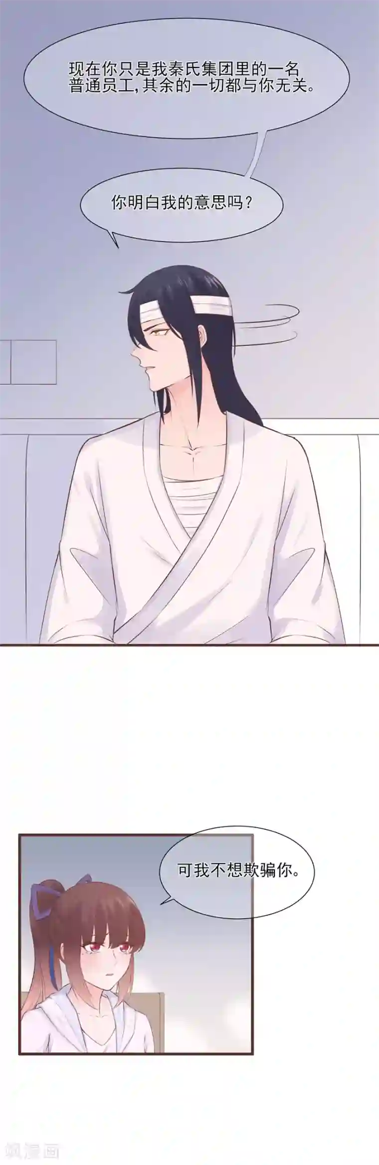 快手反杀删除的视频第69话 信任从未改变