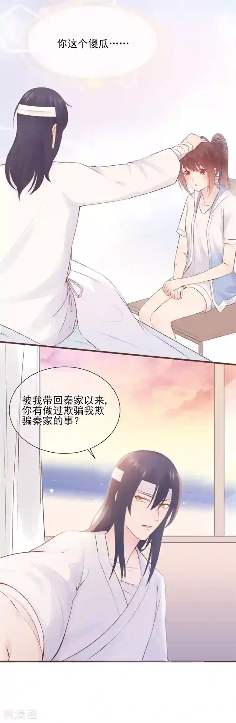 快手反杀删除的视频第69话 信任从未改变