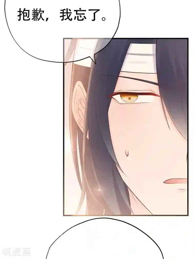 星动甜妻夏小星第70话 依偎夕阳下