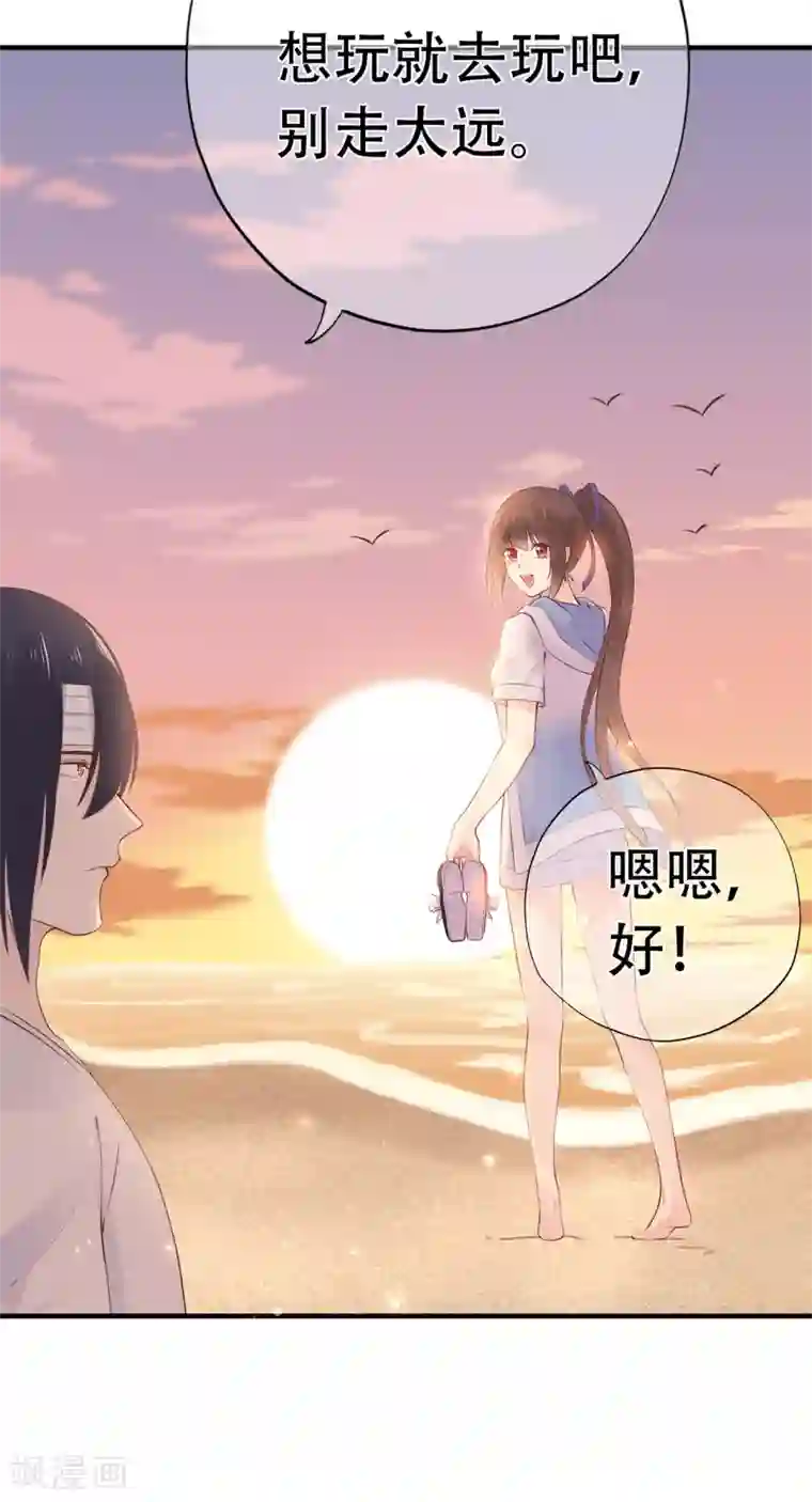 星动甜妻夏小星第70话 依偎夕阳下