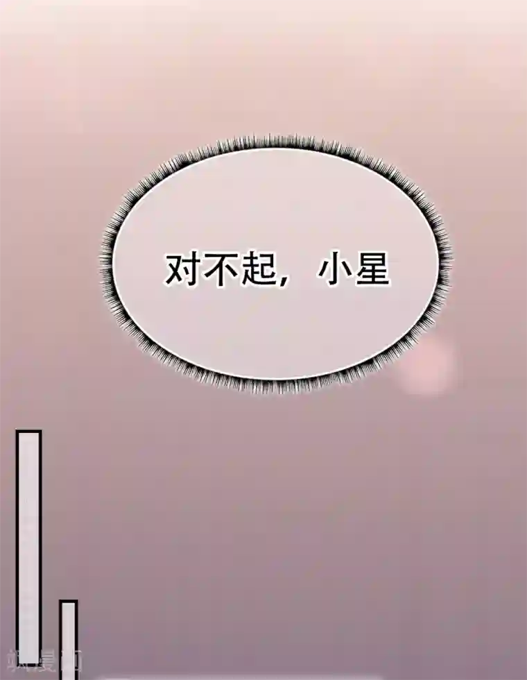 星动甜妻夏小星第70话 依偎夕阳下