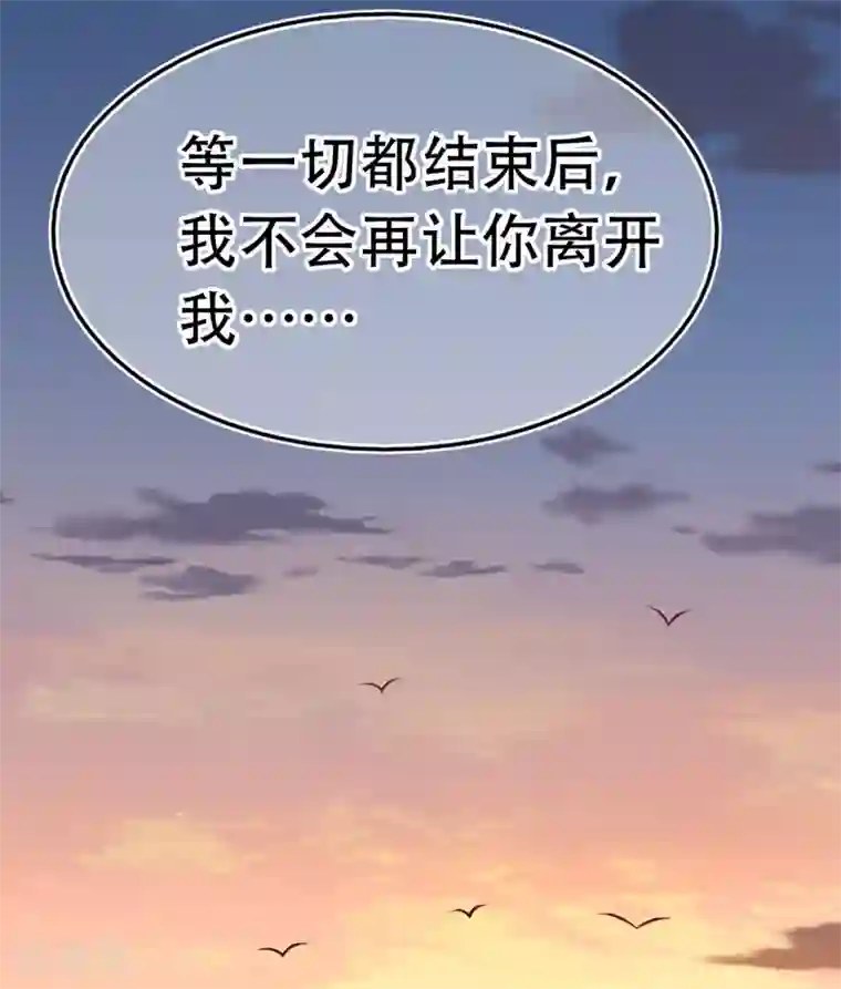 星动甜妻夏小星第70话 依偎夕阳下