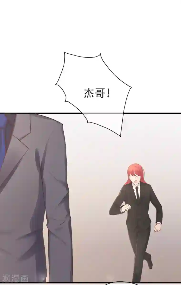 星动甜妻夏小星第70话 依偎夕阳下