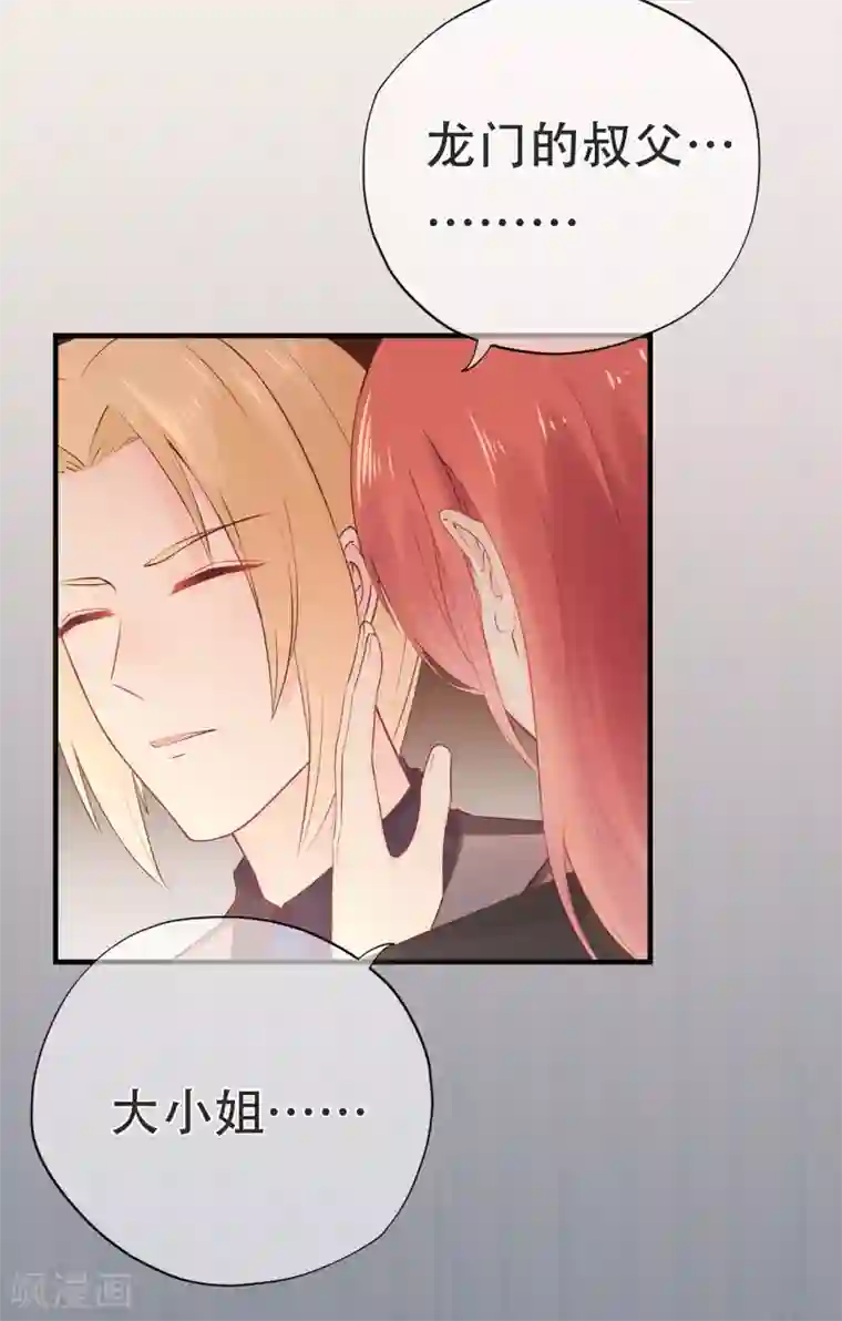 星动甜妻夏小星第70话 依偎夕阳下