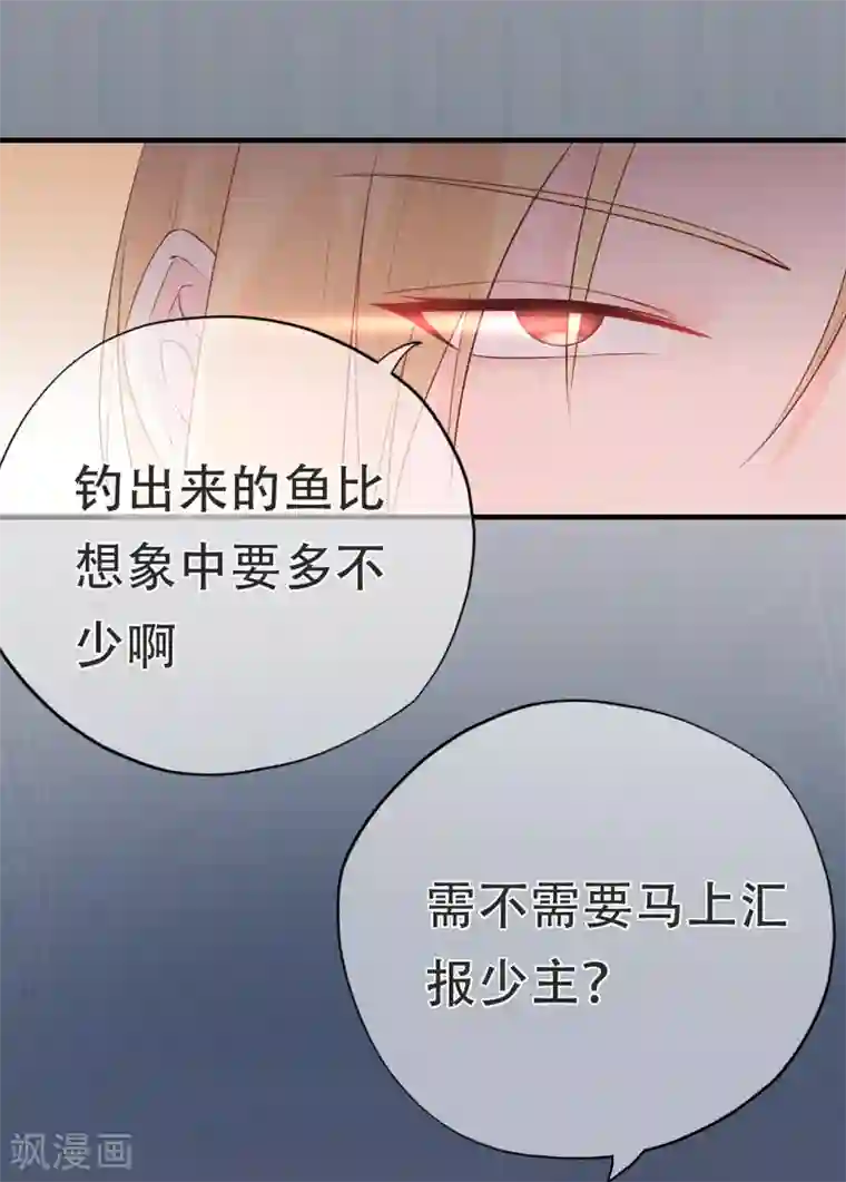 星动甜妻夏小星第70话 依偎夕阳下