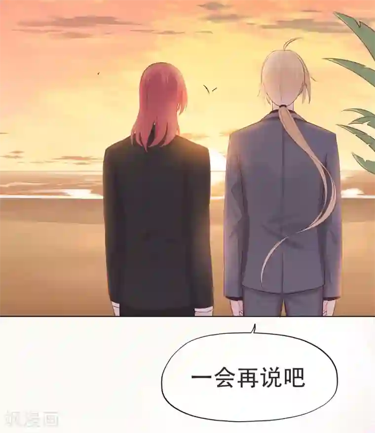 星动甜妻夏小星第70话 依偎夕阳下