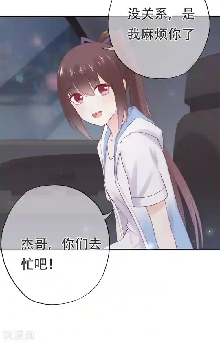 星动甜妻夏小星第70话 依偎夕阳下