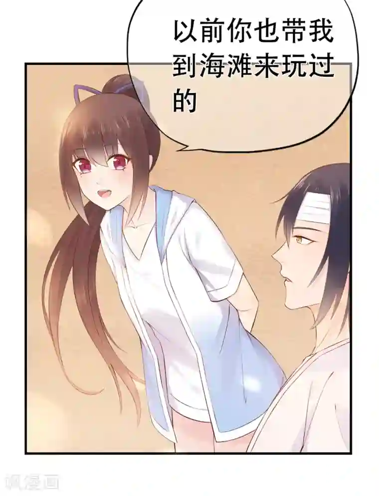 星动甜妻夏小星第70话 依偎夕阳下