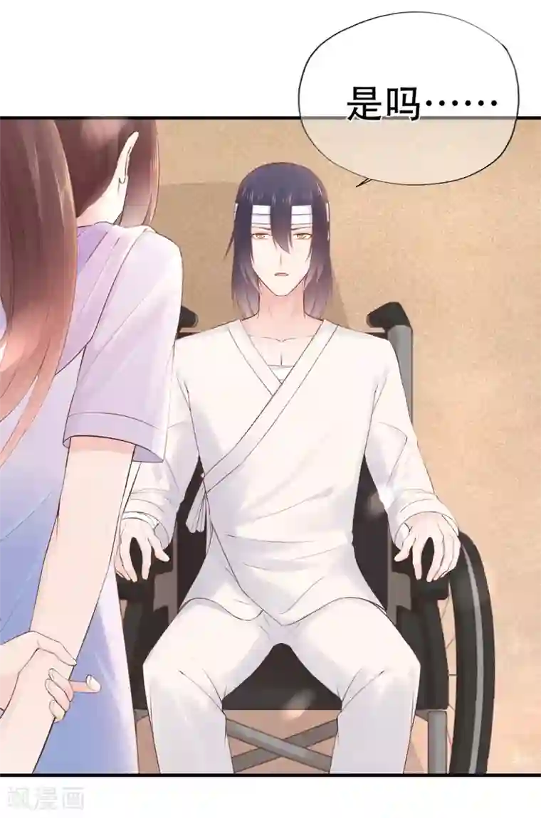 星动甜妻夏小星第70话 依偎夕阳下