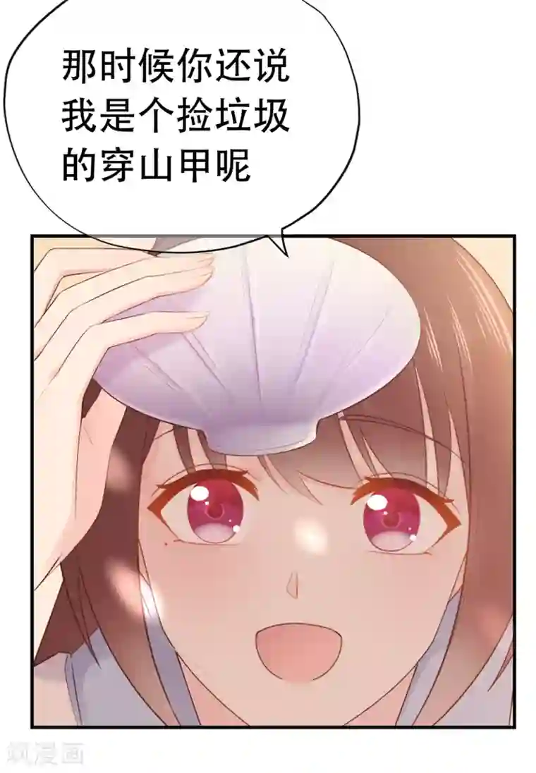 星动甜妻夏小星第70话 依偎夕阳下