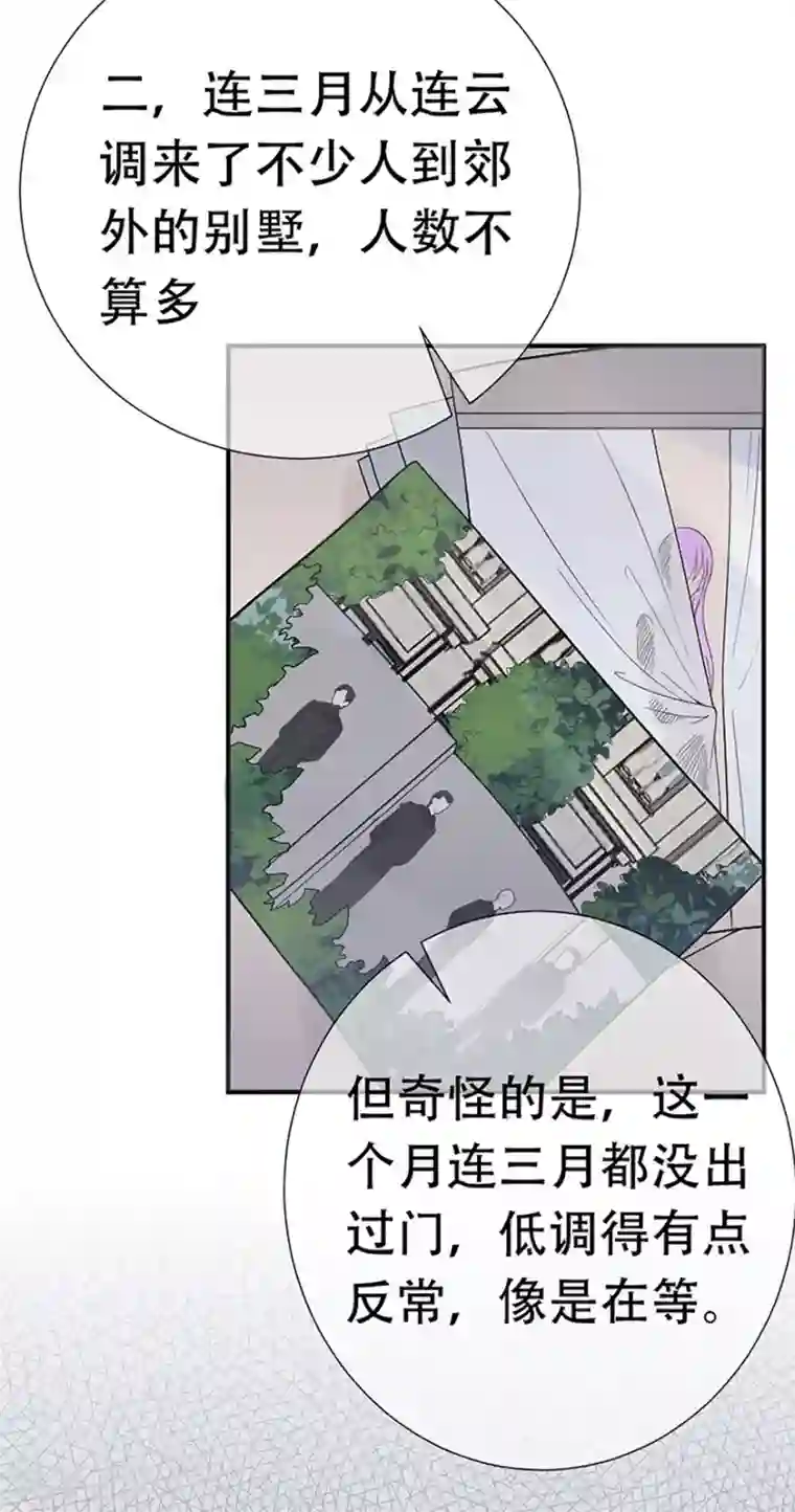 星动甜妻夏小星第71话 清理门户