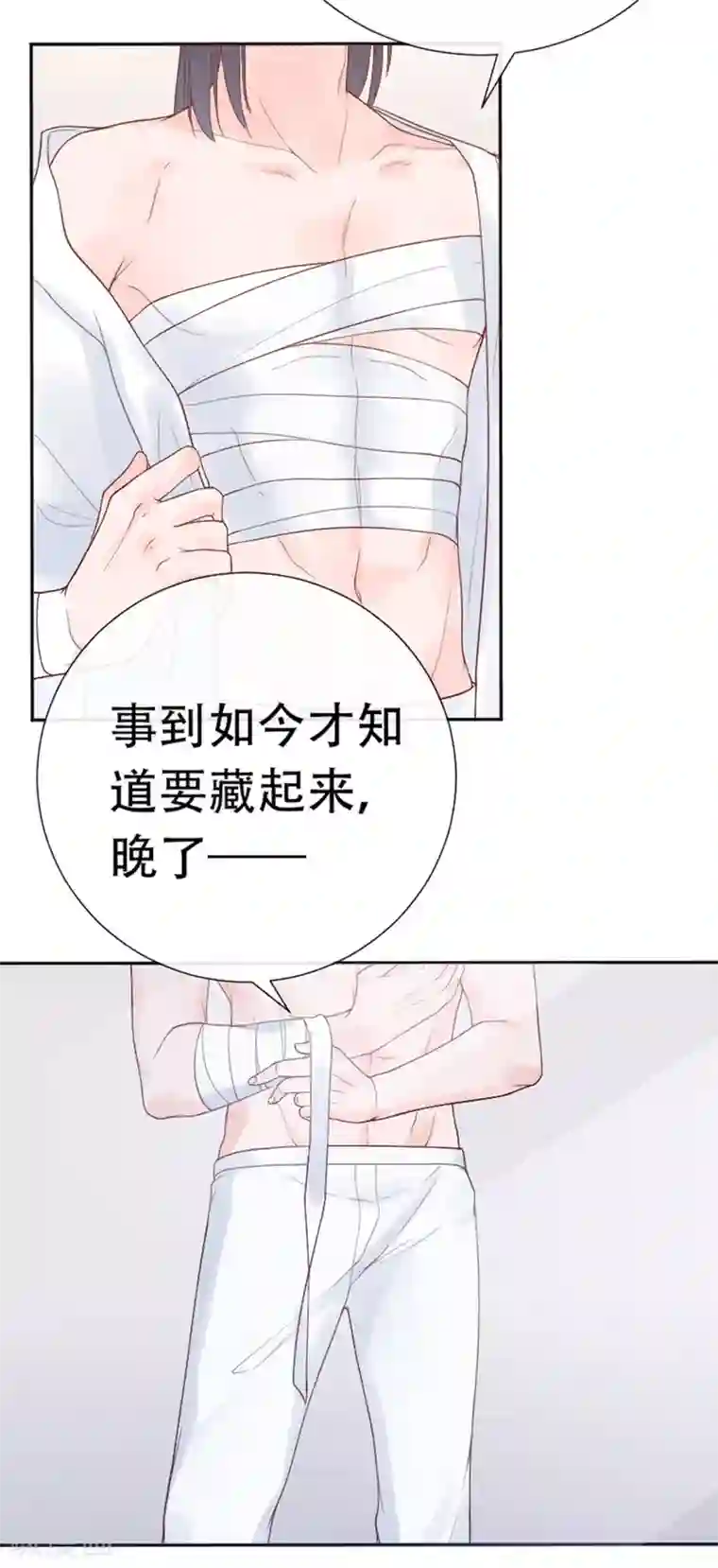 星动甜妻夏小星第71话 清理门户