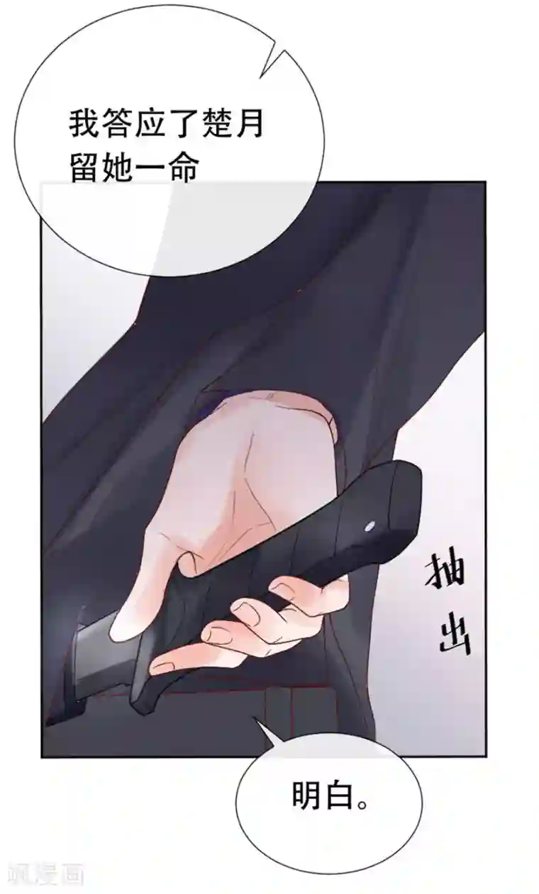 星动甜妻夏小星第71话 清理门户