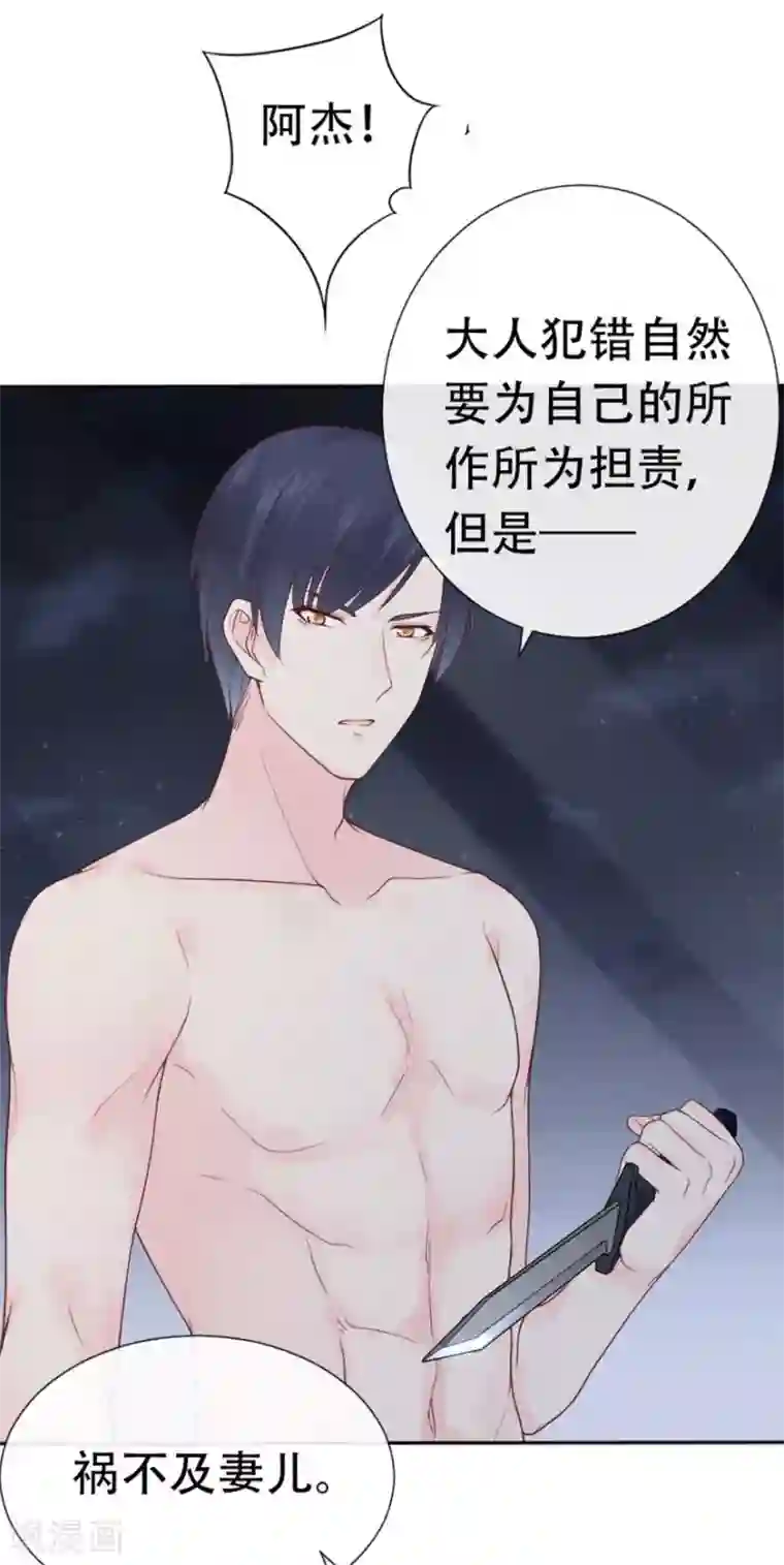星动甜妻夏小星第71话 清理门户