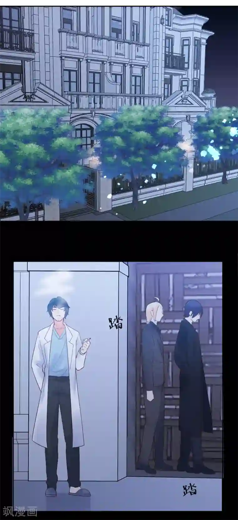 星动甜妻夏小星第71话 清理门户