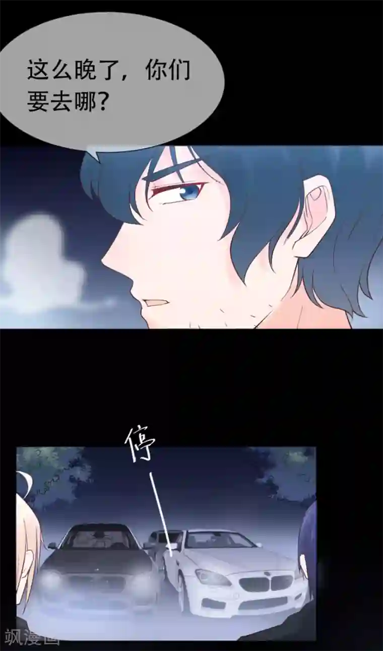 星动甜妻夏小星第71话 清理门户